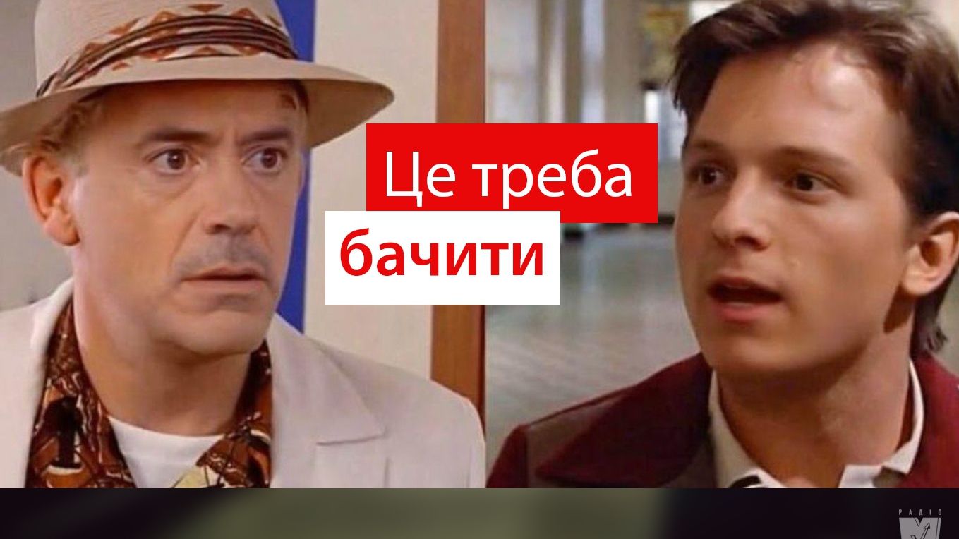 Роберта Дауні-молодшого і зірку Людини-павука відправили "Назад у майбутнє"