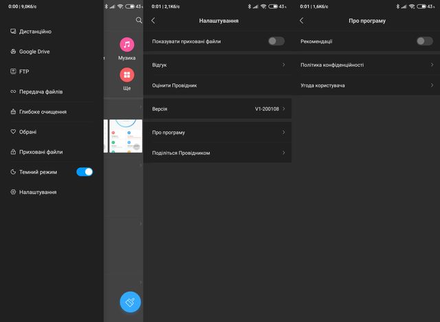 Як прибрати рекламу зі смартфонів Xiaomi на MIUI: інструкція з фото - фото 387142