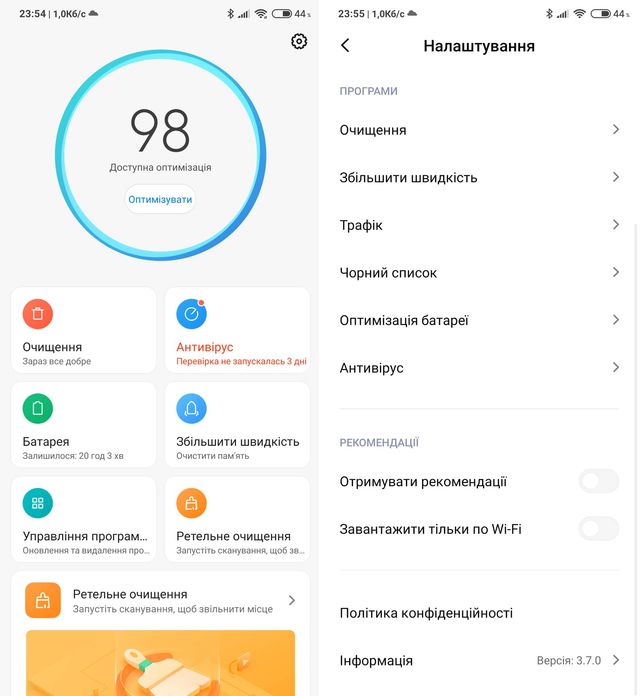 Як прибрати рекламу зі смартфонів Xiaomi на MIUI: інструкція з фото - фото 387144