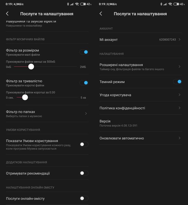 Як прибрати рекламу зі смартфонів Xiaomi на MIUI: інструкція з фото - фото 387145