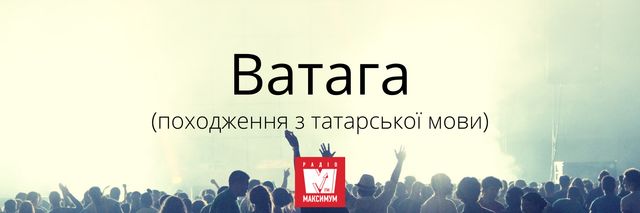 10 звичних слів, які насправді не є українськими - фото 387353