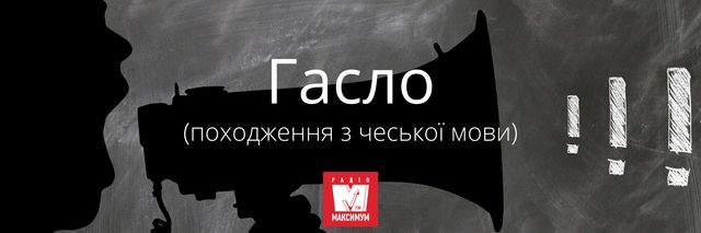10 звичних слів, які насправді не є українськими - фото 387354
