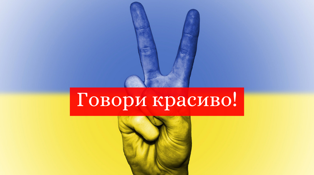 10 наймилозвучніших слів в українській мові, які ми рідко вживаємо