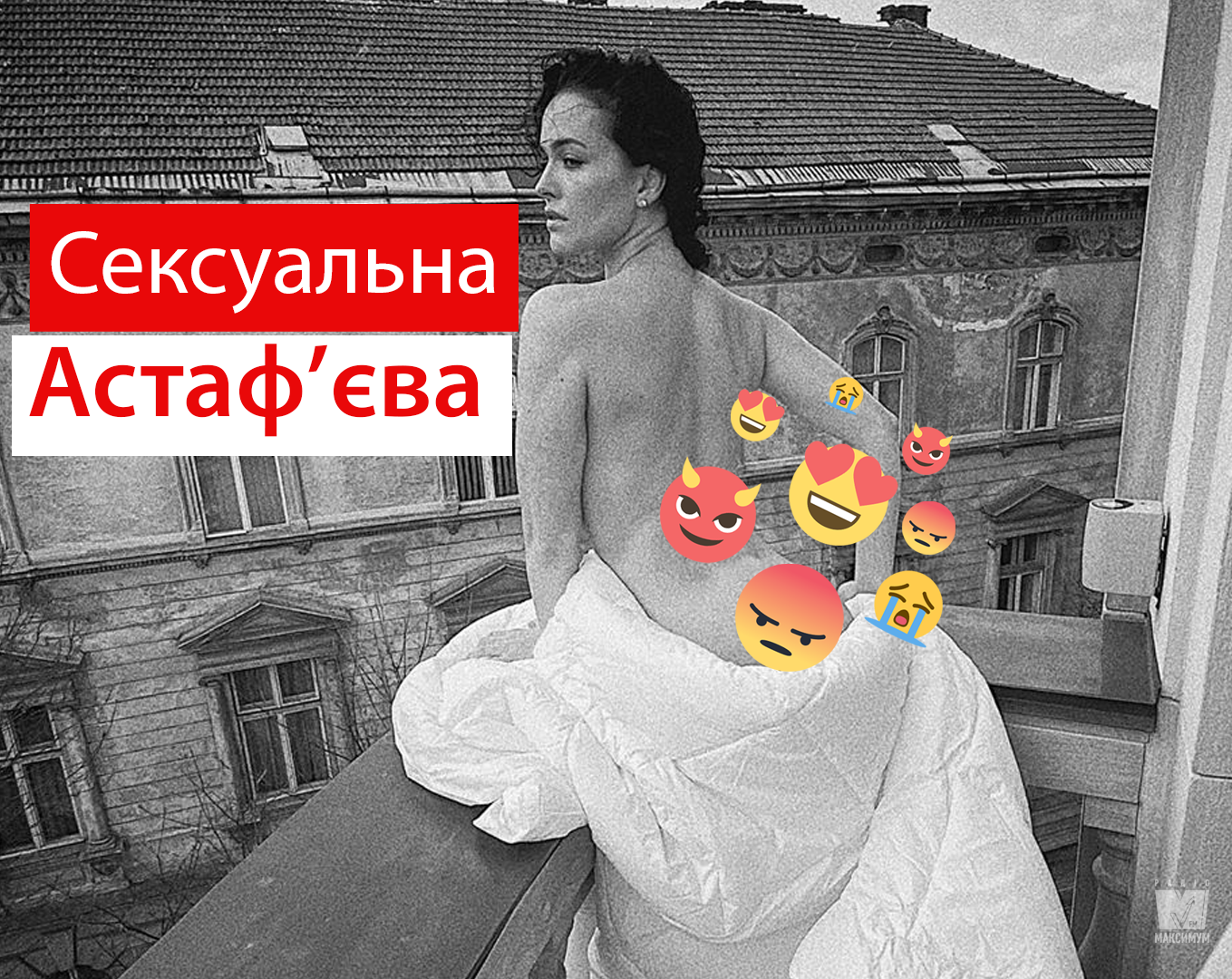 Даша Астаф'єва хизується сексуальними сідницями - фото 1