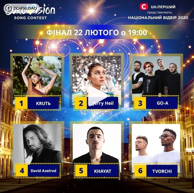 Нацвідбір на Євробачення 2020: коли і де дивитися фінал - фото 387731