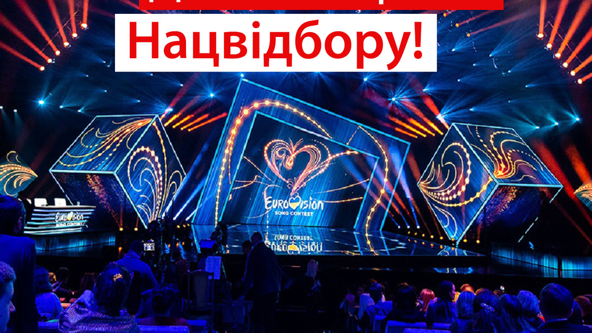 Дивіться фінал Нацвідбору на Євробачення 2020 - фото 1