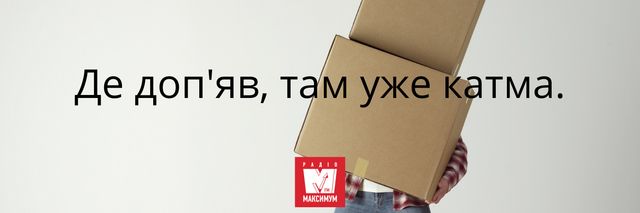10 суто українських приказок, які ви говорите неправильно - фото 388090