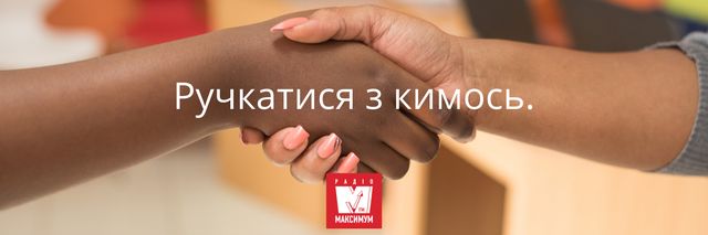 10 українських фраз, які замінять поширені кальки у вашому мовленні - фото 388256