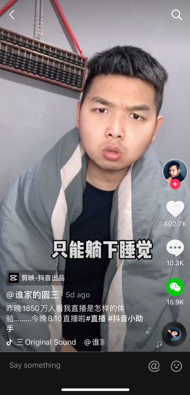 Китаєць отримав фанатів і гроші завдяки хропінню - фото 388649