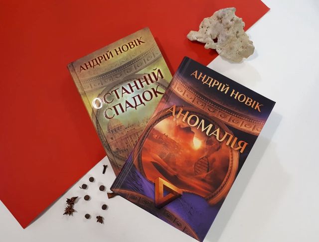 5 книжкових новинок, які здивують вас небанальним сюжетом - фото 388848