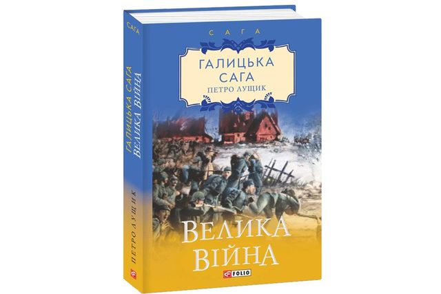 5 книжкових новинок, які здивують вас небанальним сюжетом - фото 388858