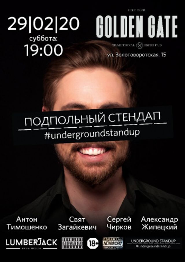 Куди піти на вихідних у Києві: афіша найцікавіших заходів - фото 388915