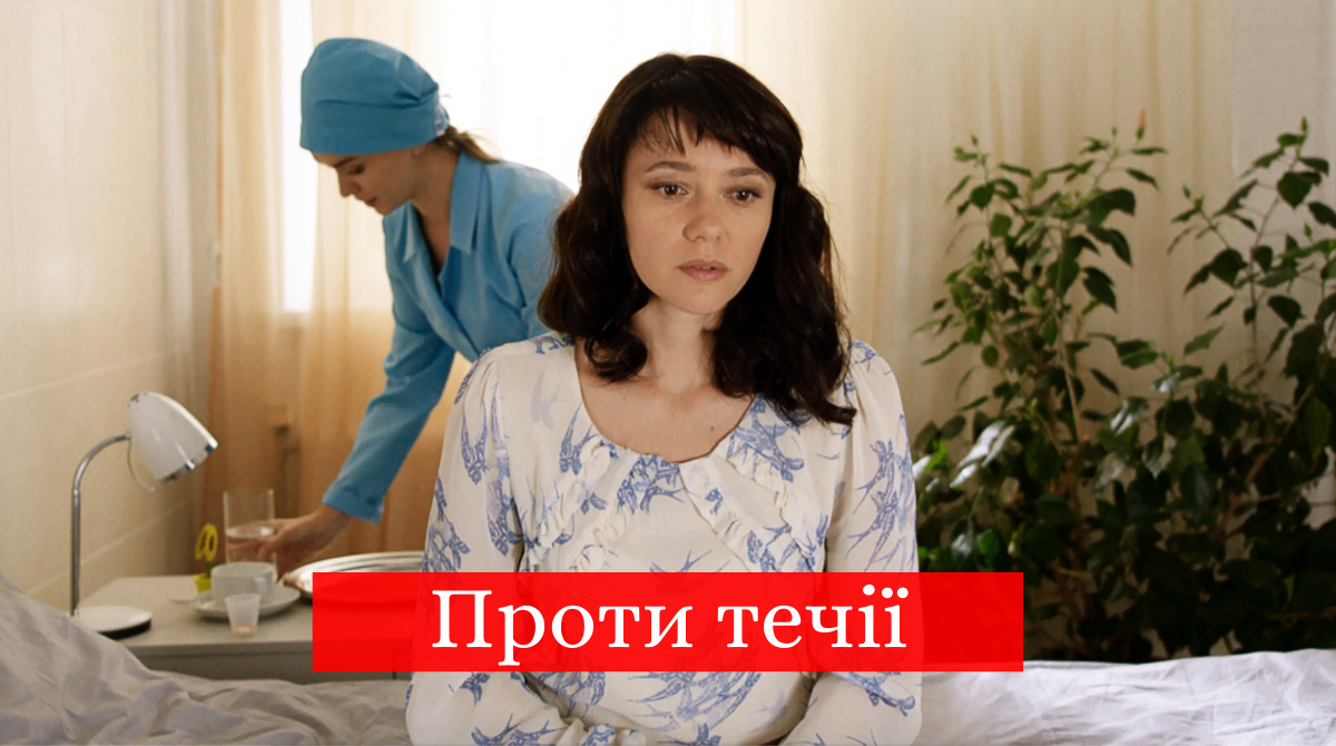 Проти течії 7, 8 серія: дивитись онлайн новий серіал СТБ