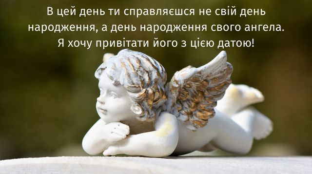Картинки з Днем ангела Мар'яни 2022: листівки і відкритки з іменинами - фото 389519