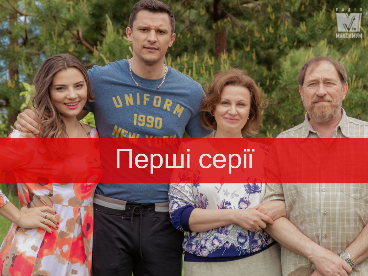 Спіймати Кайдаша 1-2 серія - фото 1