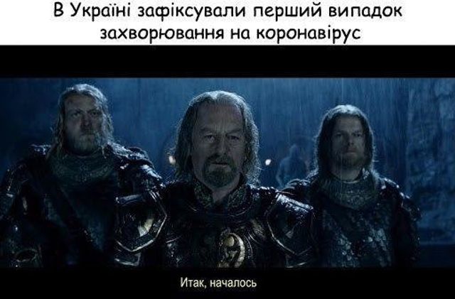 Коронавірус в Україні: як у мережі реагують на ситуацію - фото 389907