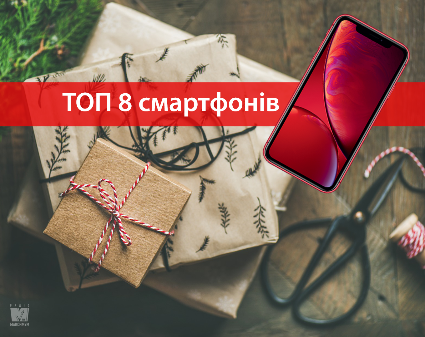 Ці смартфони можна подарувати мамі на 8 березня - фото 1