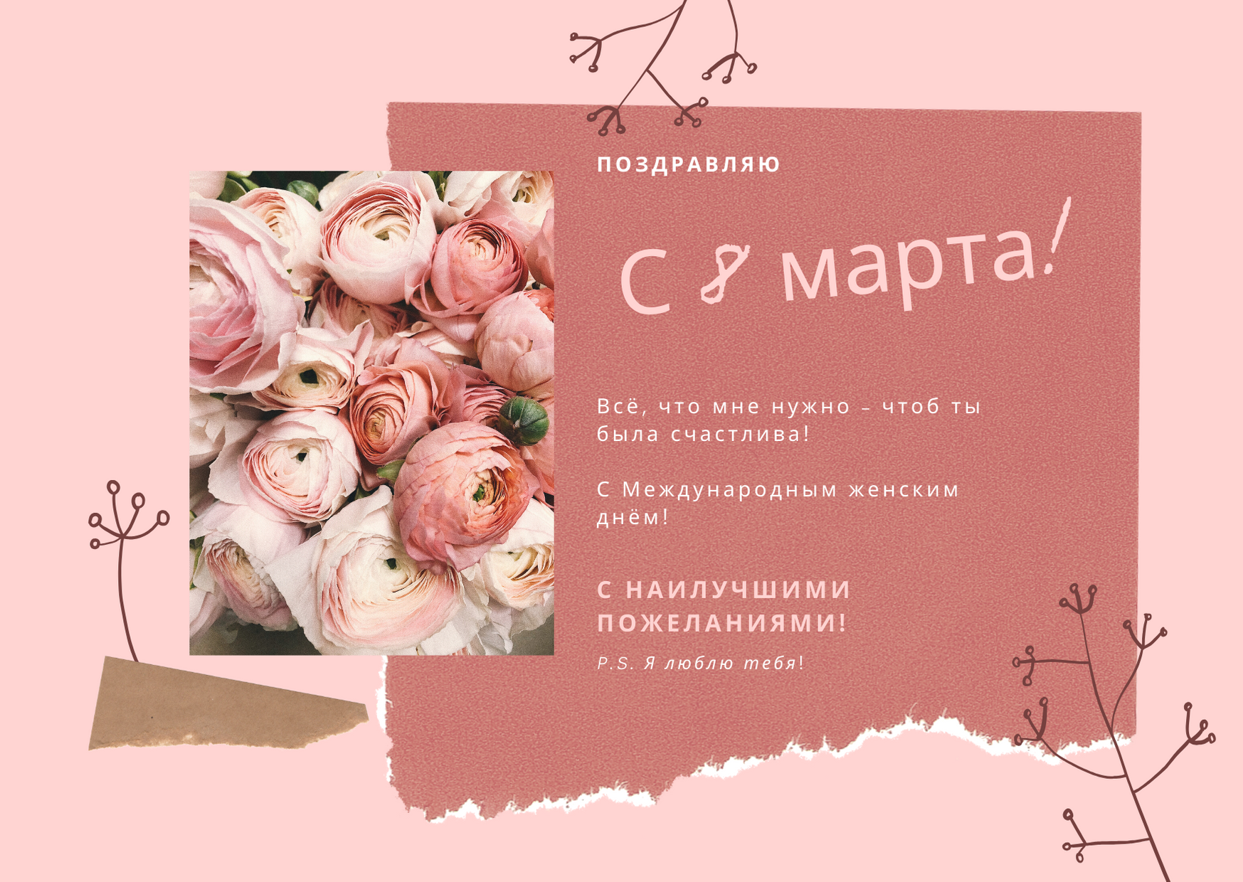 Смс поздравления с 8 марта сестре от webmaster-korolev.ru