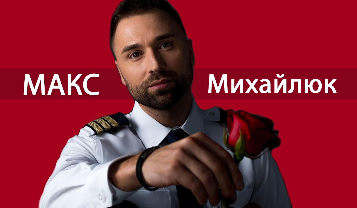 Холостяк 10 сезон 1 випуск: дивитись онлайн, хто покинув шоу 2020