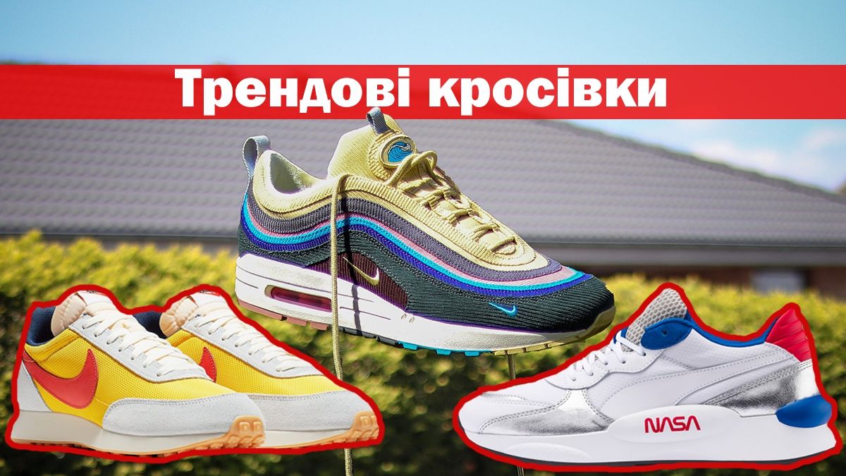 Модні чоловічі кросівки: ТОП 5 трендів сезону весна-літо 2020 (фото) - фото 1