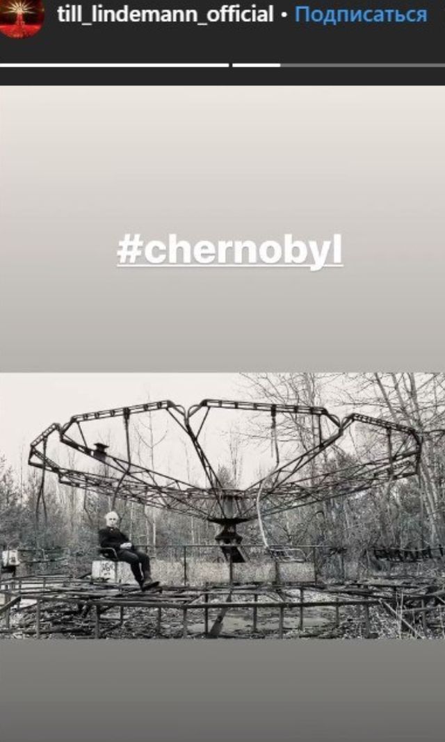 Ліндеманн відзначився зухвалою витівкою у Чорнобилі, порушивши заборони Зони відчуження - фото 390958