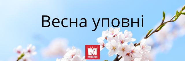 10 колоритних українських слів про весну, які збагатять ваше мовлення - фото 391168