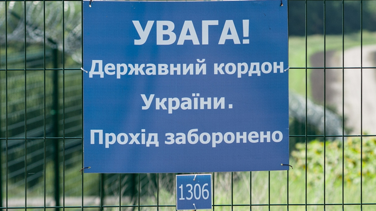 Україна закриває КПП - фото 1