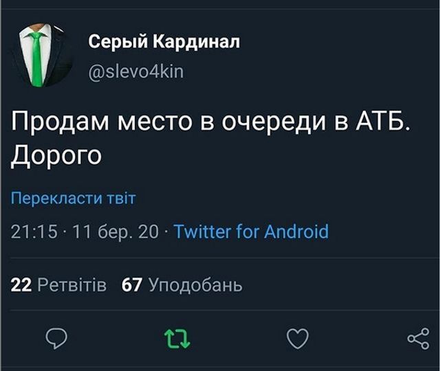 Давайте вже після карантину: дотепні жарти і меми про коронавірус - фото 391772