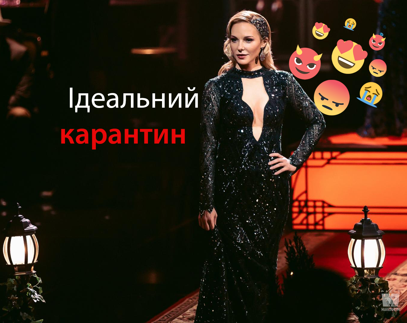 З такою я б заліг на карантин: роздягнена ведуча X-фактора показала, як проводити час