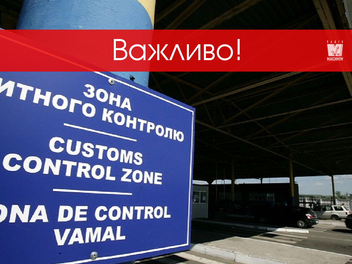 Україна закриває кордони: які КПП будуть працювати під час карантину