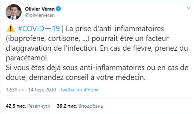 Не лише парацетамол: спростовуємо фейк про шкоду ібупрофену при коронавірусі - фото 392450