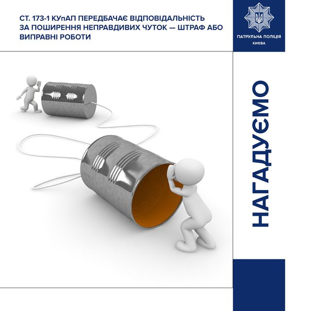 Дітям не можна виходити на вулицю: у мережі поширюють новий фейк про карантин - фото 392810