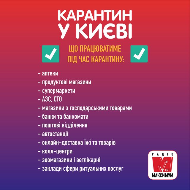 Надзвичайна ситуація: у Київській області офіційно введено режим НС - фото 392867