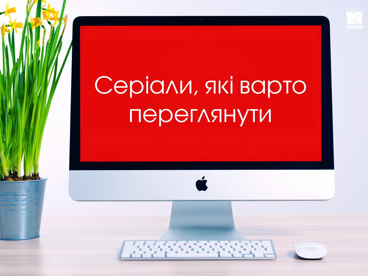 Нові серіали фентезі - фото 1