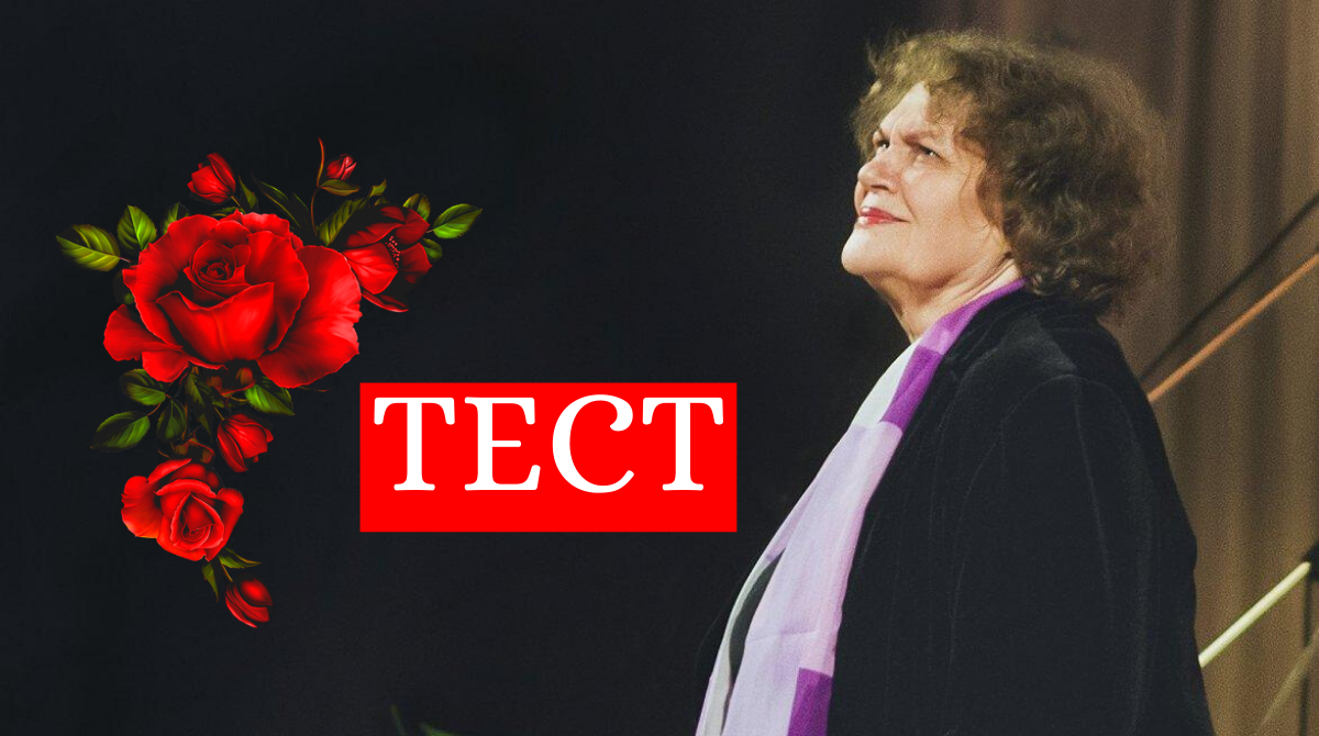 Ліна Костенко святкує 90 років - фото 1