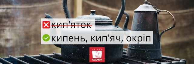 10 українських слів, які замінять поширені кальки з російської - фото 392979