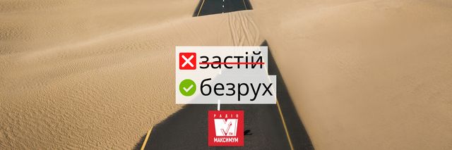 10 українських слів, які замінять поширені кальки з російської - фото 392980