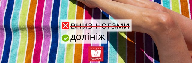 10 українських слів, які замінять поширені кальки з російської - фото 392981