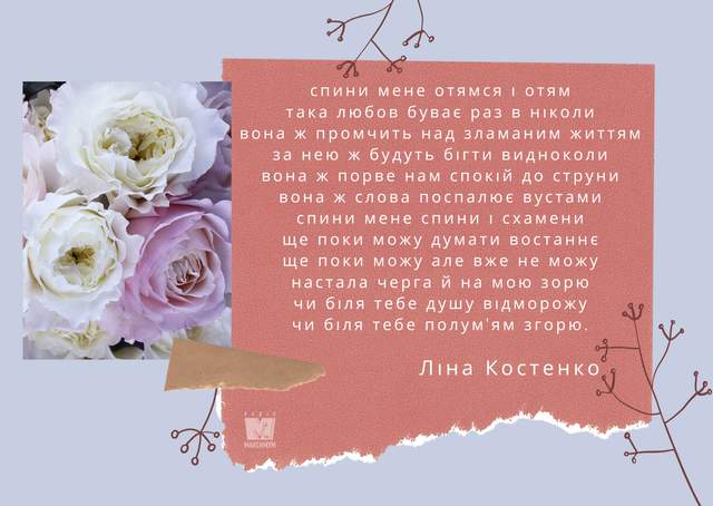 10 наших улюблених віршів геніальної Ліни Костенко - фото 393011