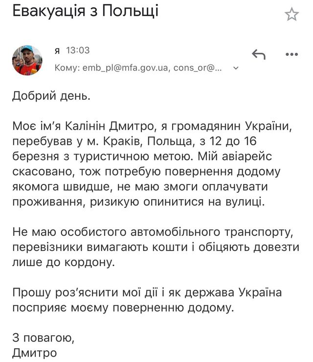 Залишається лише чекати: історії українців, які застрягли в Європі через закриття кордонів - фото 393020