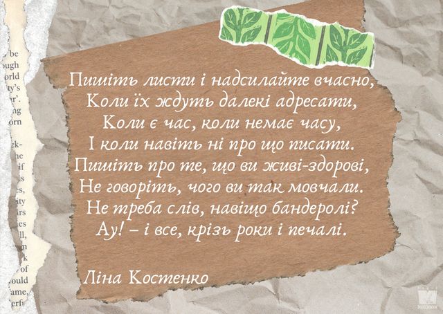 Вірші про кохання: інтимна лірика Ліни Костенко, яка зачаровує - фото 393029