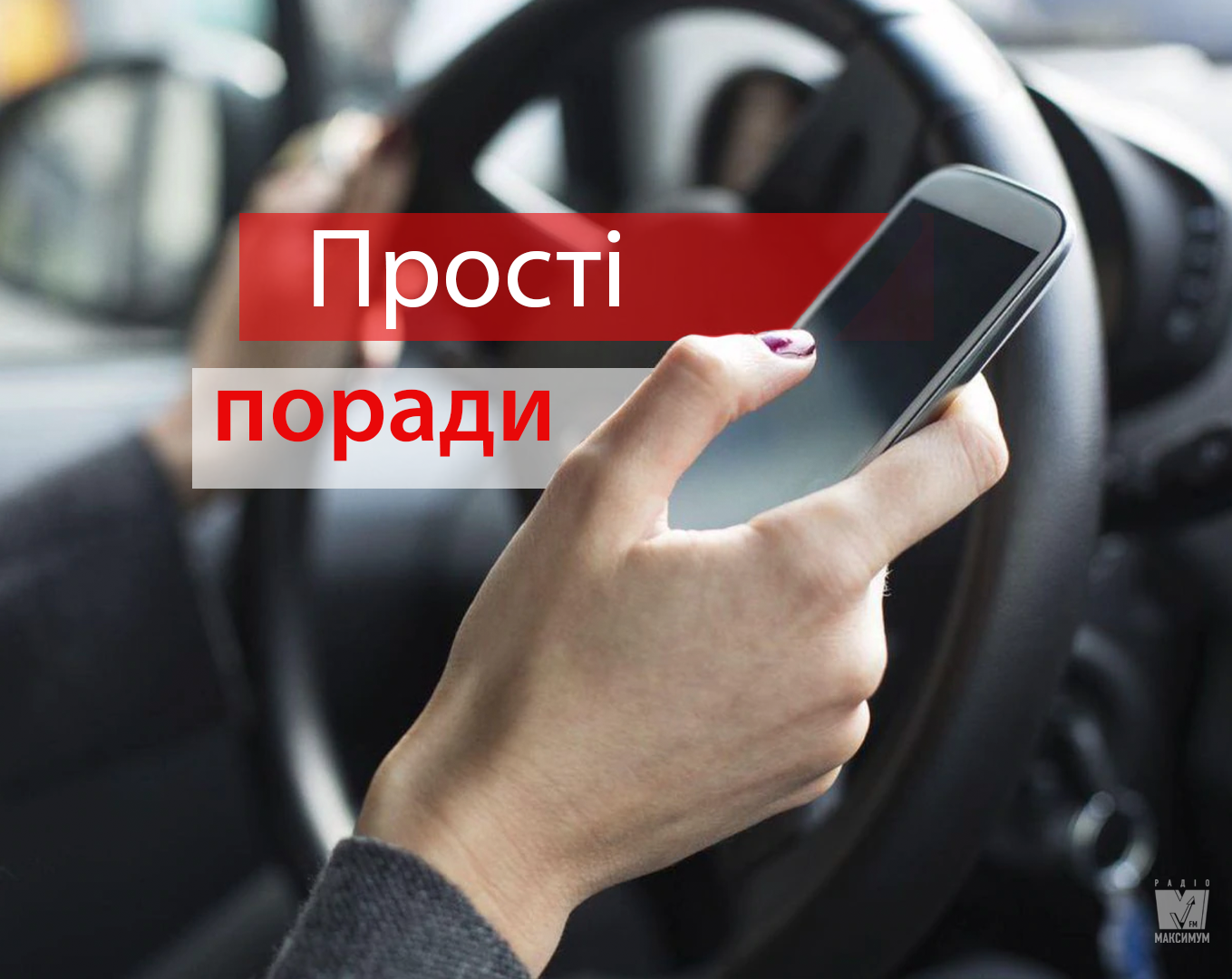 Як користуватися смартфоном під час карантину: 5 простих правил