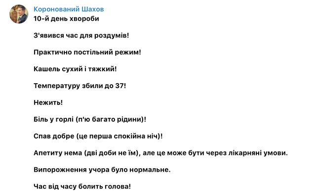 Коронавірус у Верховній Раді: які українські депутати захворіли - фото 393755