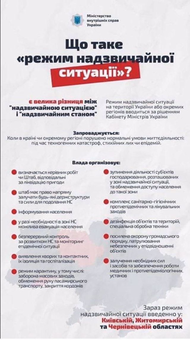 У Львові та області запроваджують надзвичайну ситуацію: що це значить - фото 393850