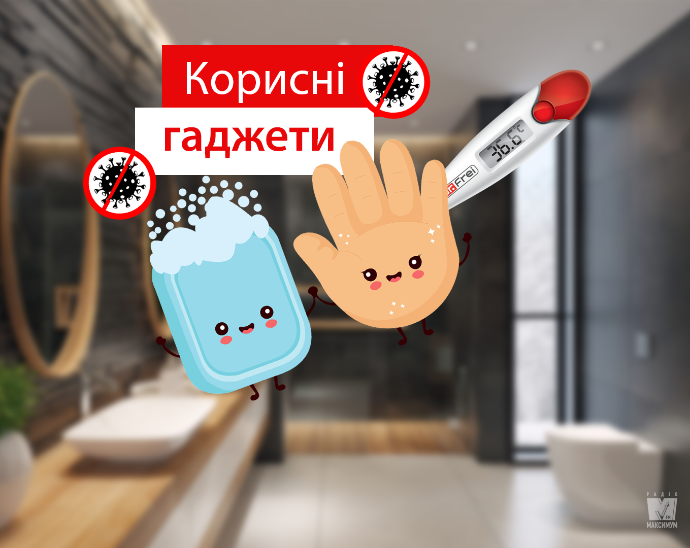 Найкращі гаджети для контролю стану здоров'я, які мають бути у кожного