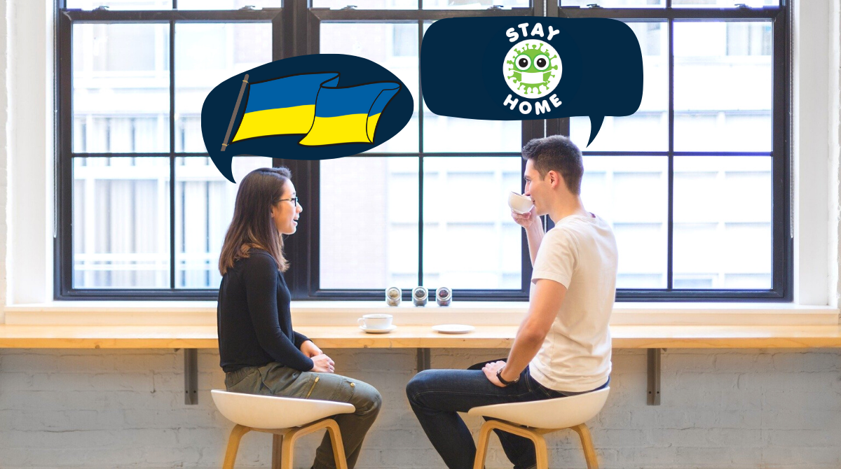 10 українських слів, які дуже влучно описують карантин