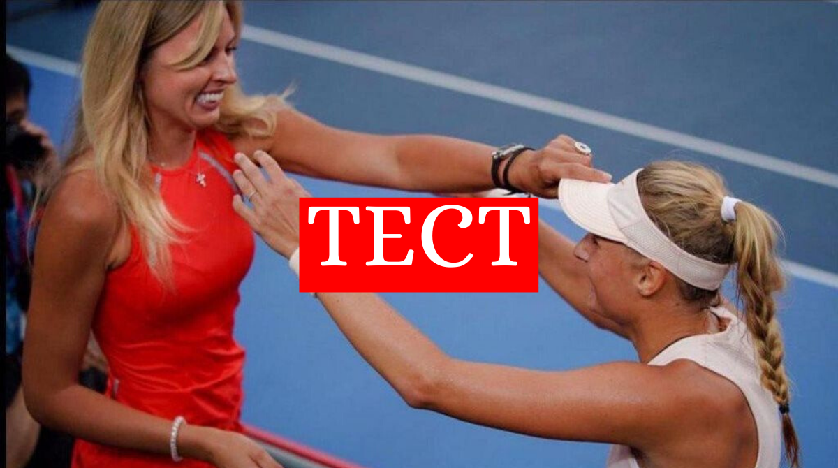 тест - фото 1