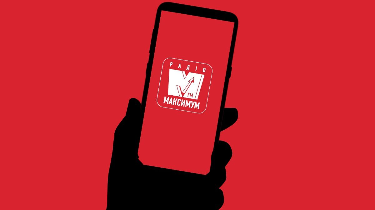 Перевірені новини та лише справжні хіти – у додатку Радіо МАКСИМУМ