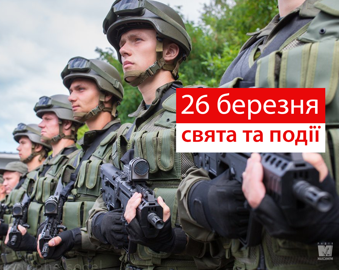 26 березня 2020 – яке сьогодні свято: традиції, заборони і прикмети