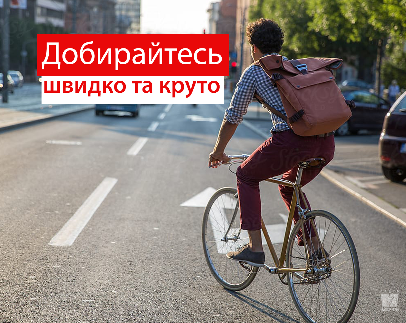 Як дістатися на роботу під час карантину: ТОП-5 крутих транспортних засобів